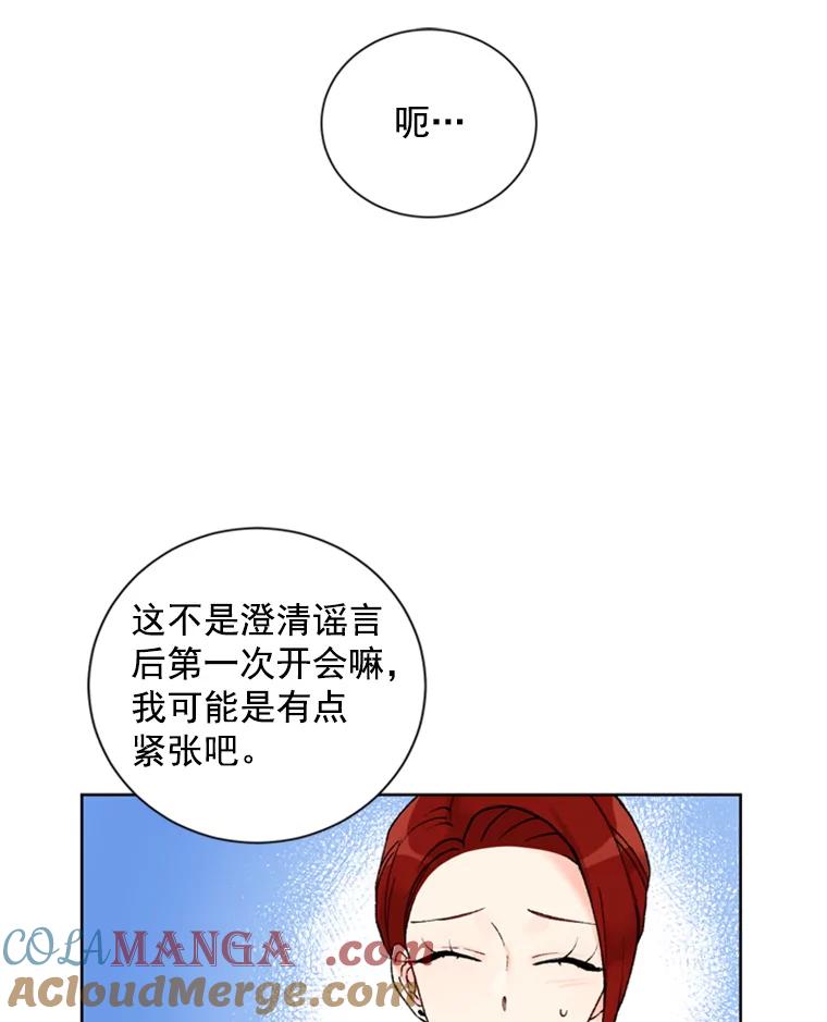《巴塞罗那恋人》16.她出事了？ 第34页