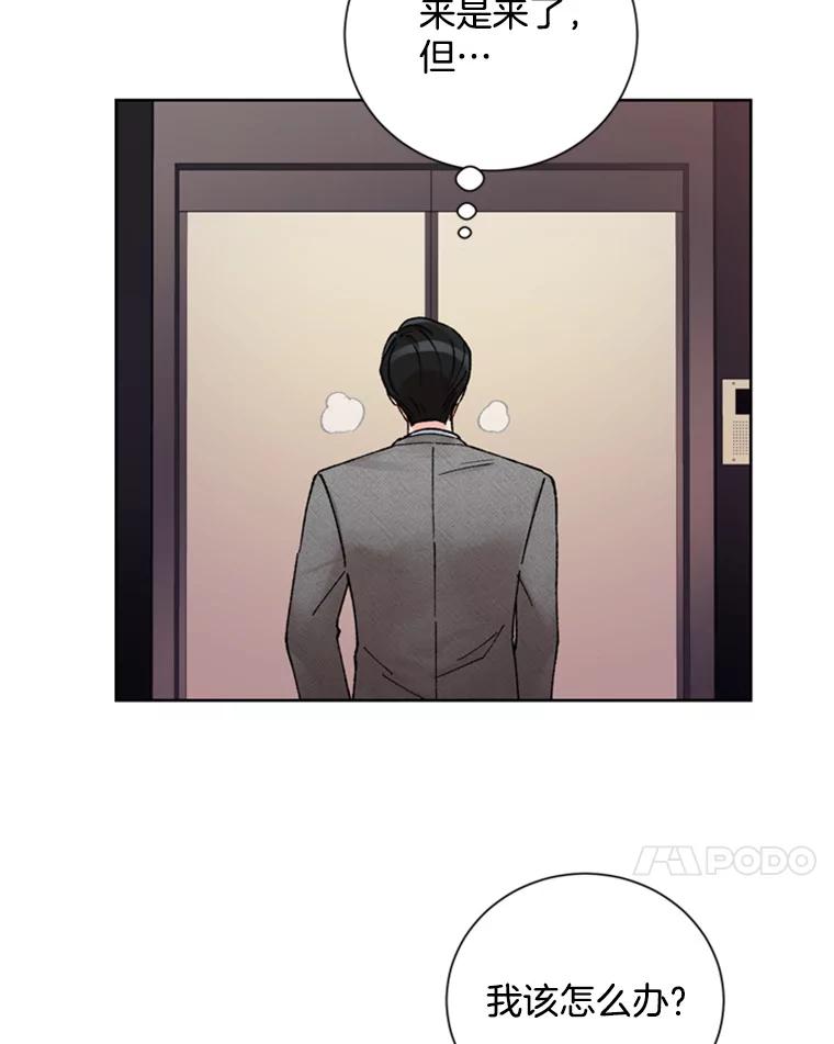 《巴塞罗那恋人》16.她出事了？ 第63页
