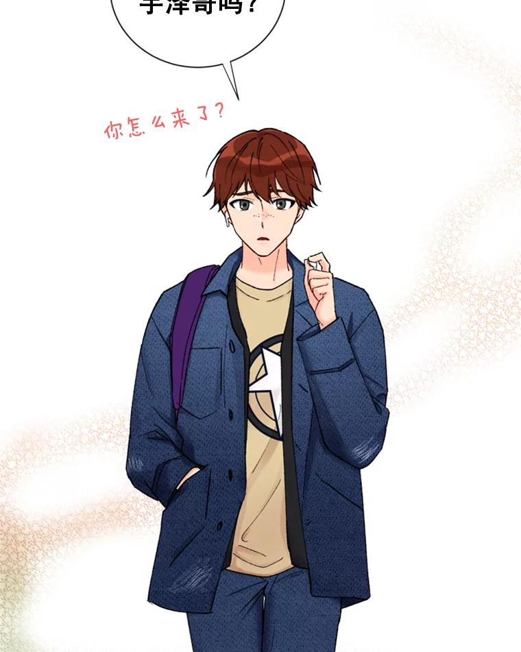 《巴塞罗那恋人》16.她出事了？ 第66页