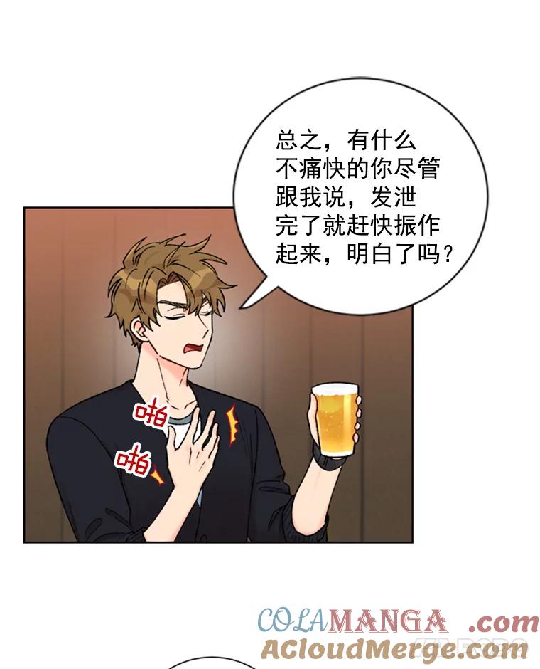 《巴塞罗那恋人》16.她出事了？ 第43页