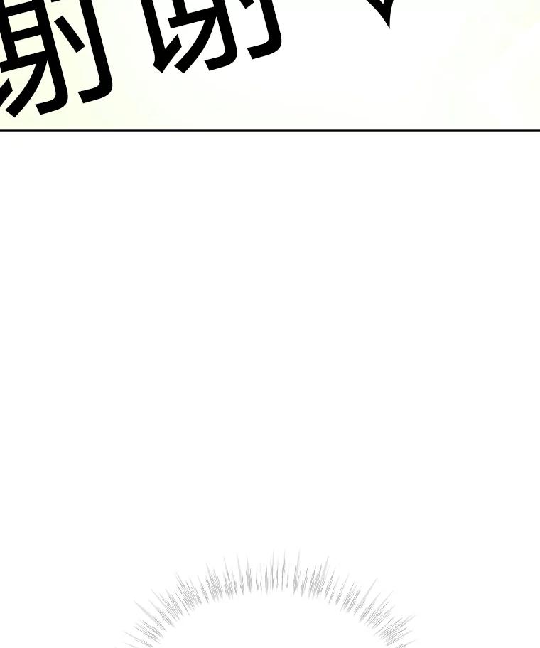 《遇见野兽》14.炒年糕精灵 第45页