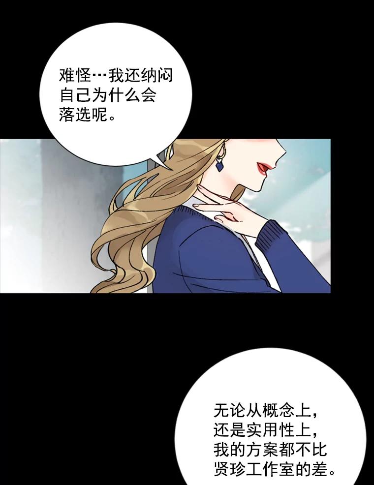 《巴塞罗那恋人》16.她出事了？ 第6页