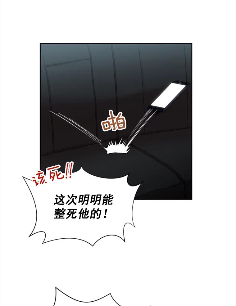 《巴塞罗那恋人》16.她出事了？ 第2页