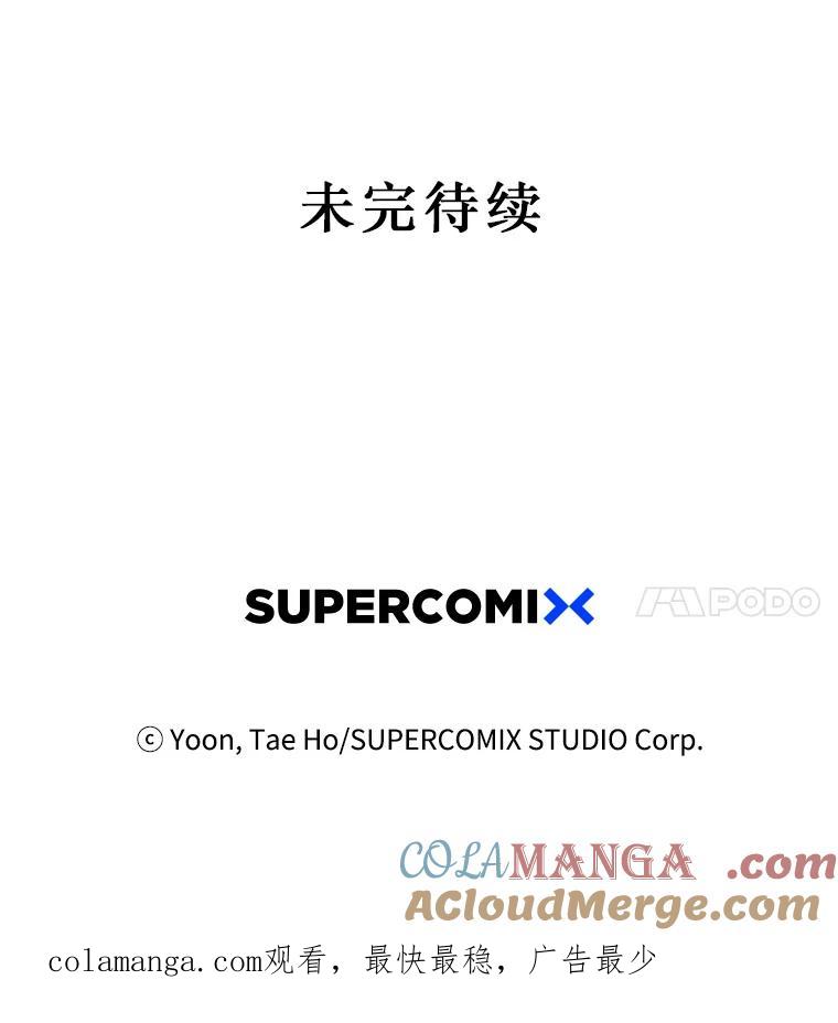 《孤军寻宝》15.讨价还价 第64页