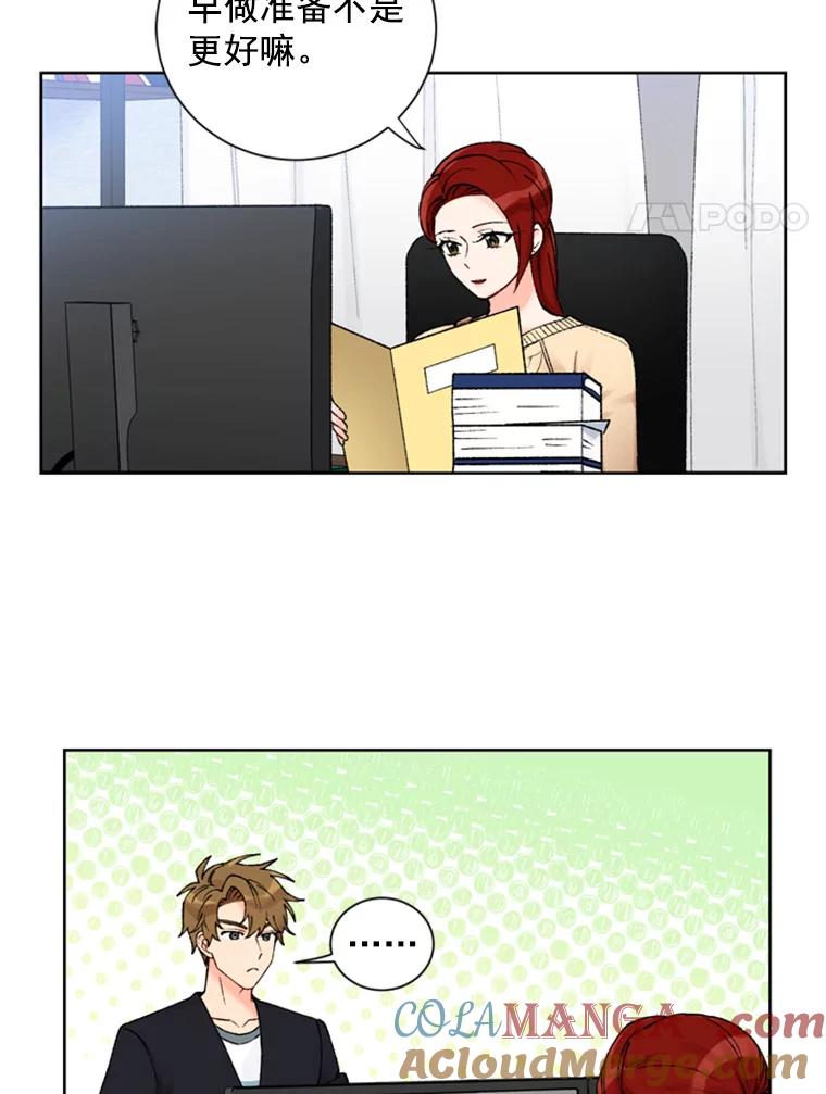 《巴塞罗那恋人》16.她出事了？ 第22页