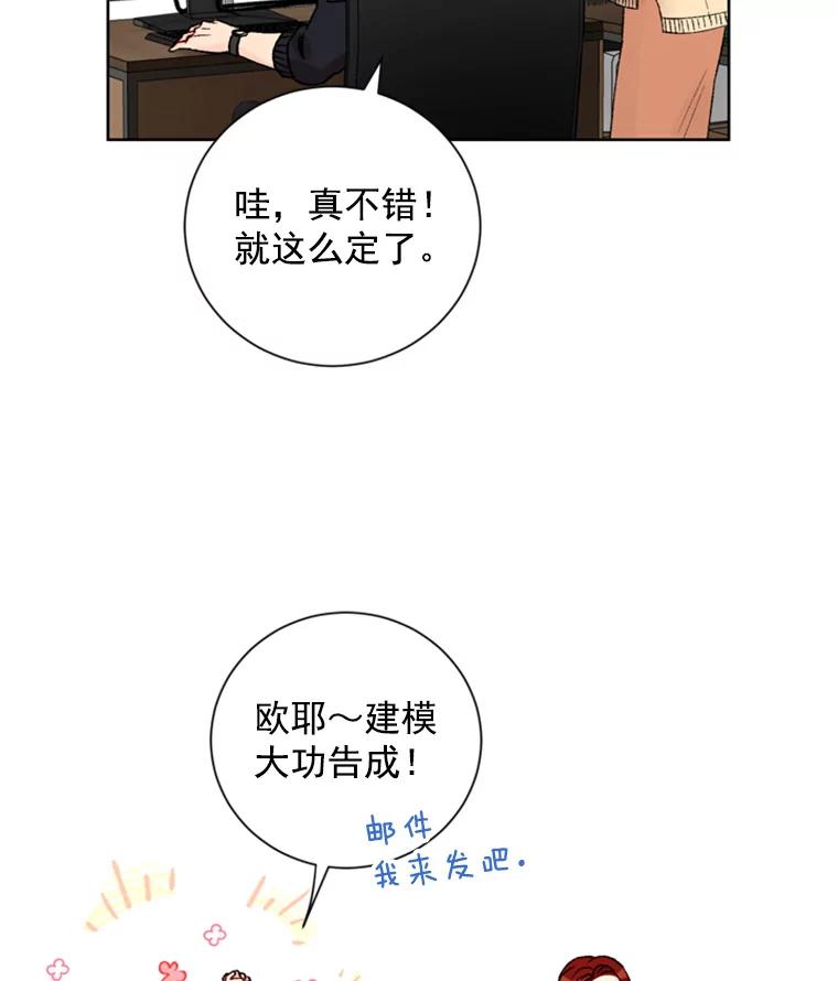 《巴塞罗那恋人》16.她出事了？ 第17页