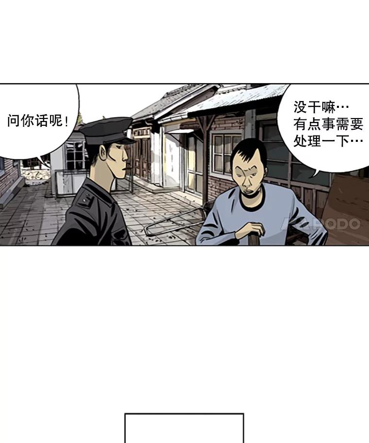 《孤军寻宝》15.讨价还价 第36页