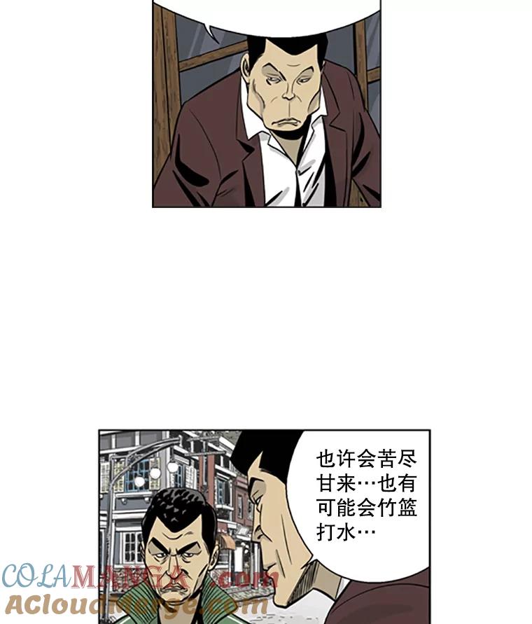 《孤军寻宝》15.讨价还价 第19页