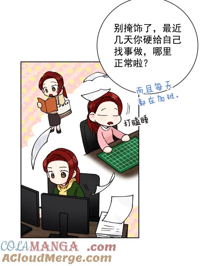 《巴塞罗那恋人》16.她出事了？ 第31页