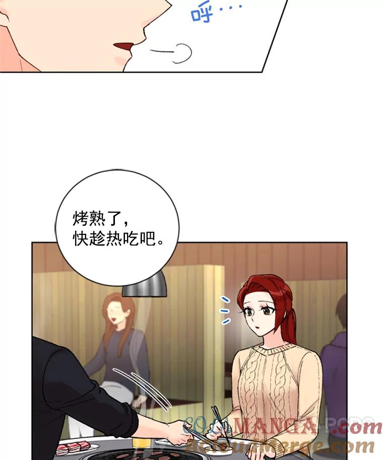 《巴塞罗那恋人》16.她出事了？ 第28页