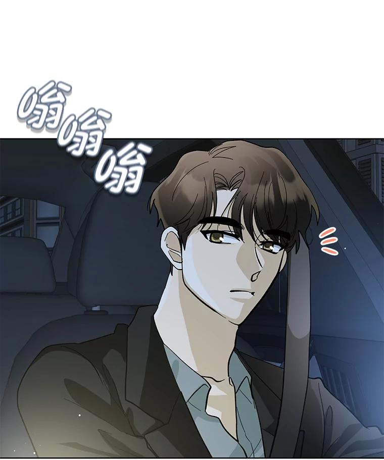 《遇见野兽》14.炒年糕精灵 第42页