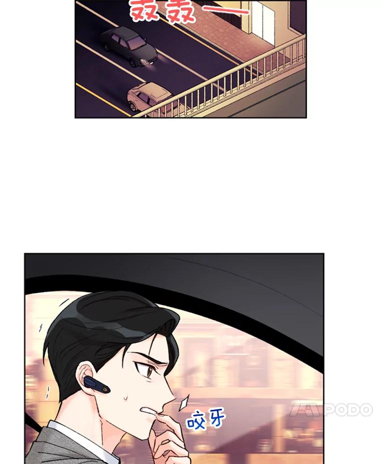 《巴塞罗那恋人》16.她出事了？ 第56页