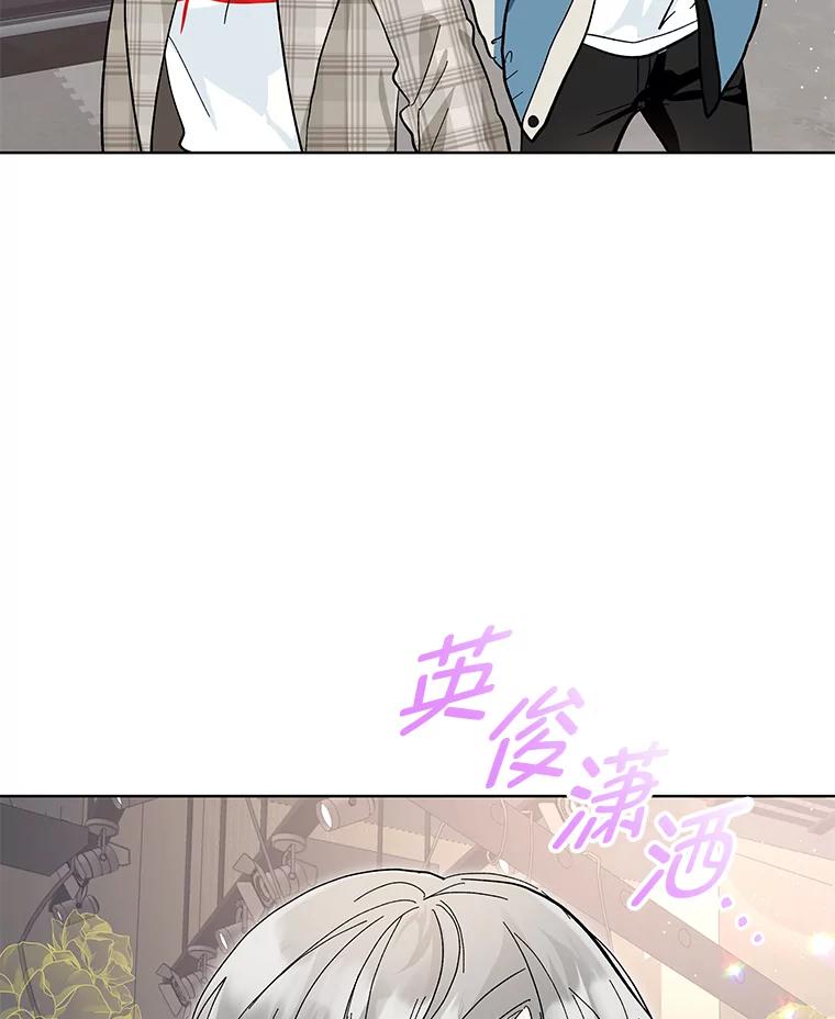《遇见野兽》14.炒年糕精灵 第78页