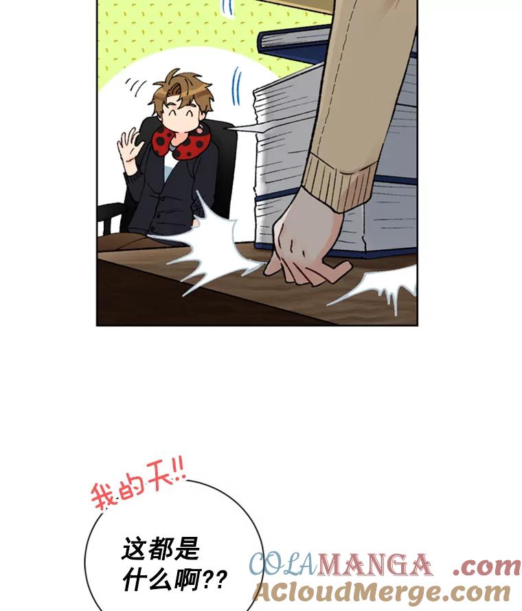 《巴塞罗那恋人》16.她出事了？ 第19页