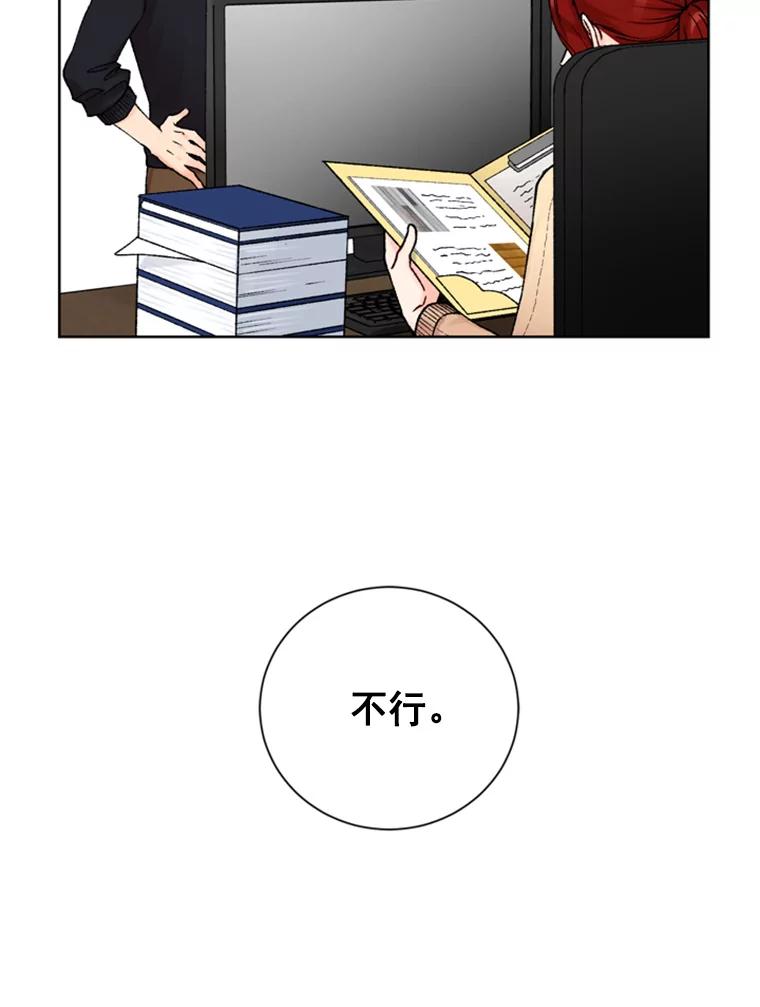 《巴塞罗那恋人》16.她出事了？ 第23页