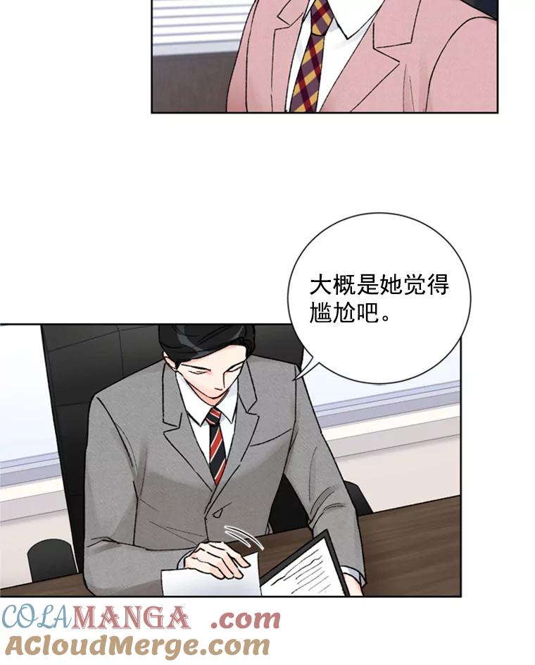 《巴塞罗那恋人》16.她出事了？ 第52页