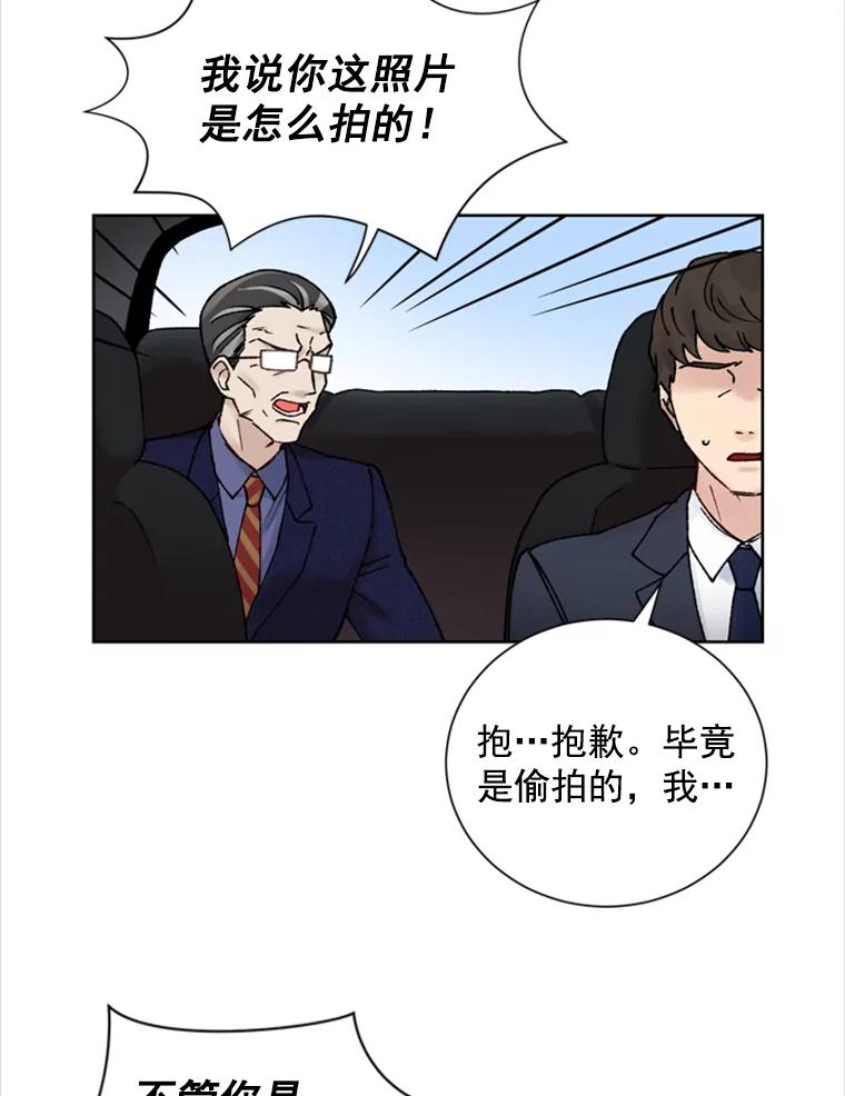 《巴塞罗那恋人》16.她出事了？ 第3页
