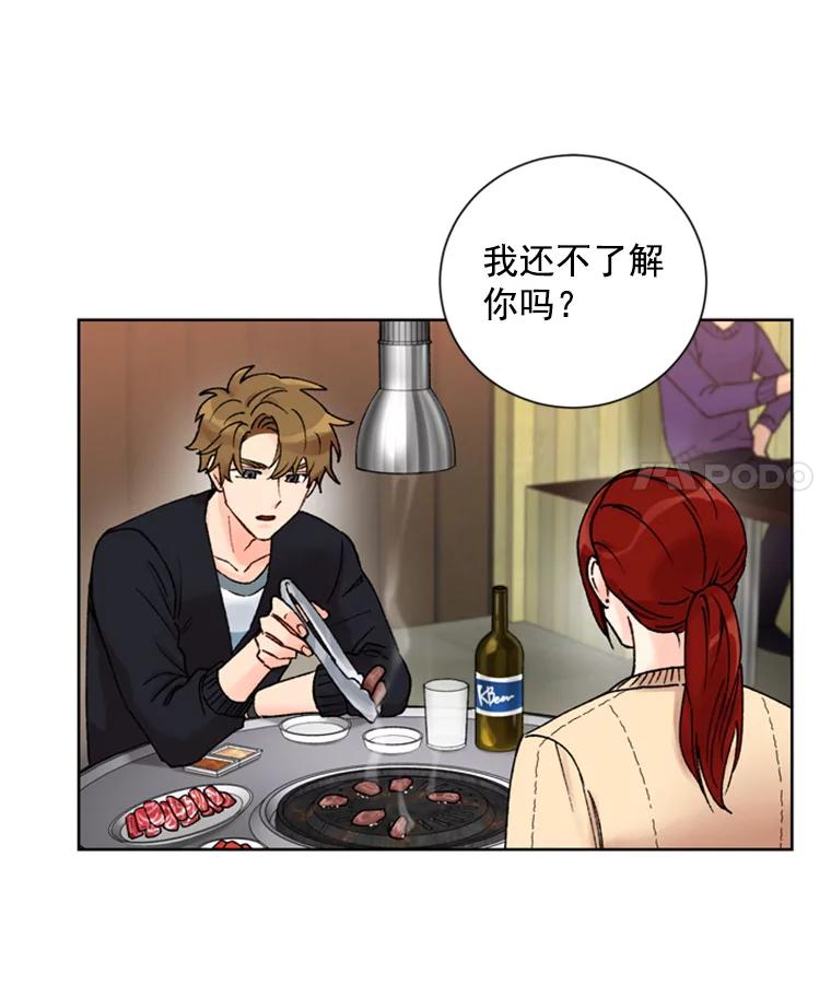 《巴塞罗那恋人》16.她出事了？ 第32页