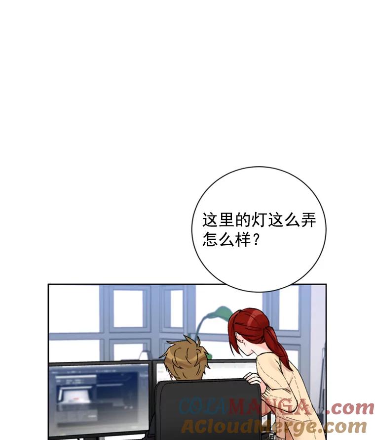 《巴塞罗那恋人》16.她出事了？ 第16页