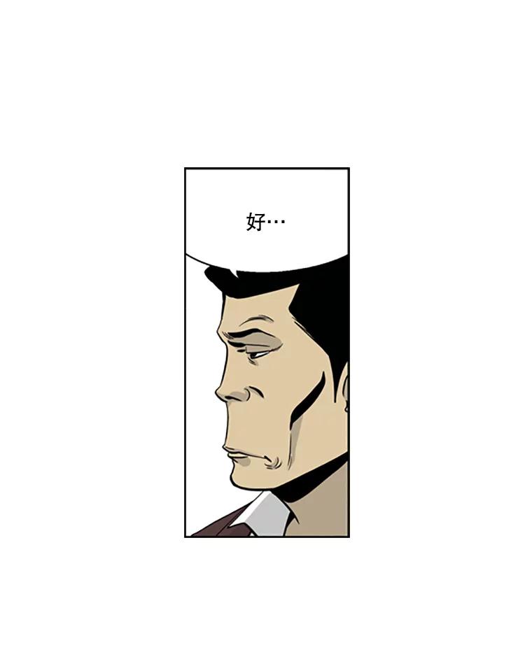 《孤军寻宝》15.讨价还价 第33页