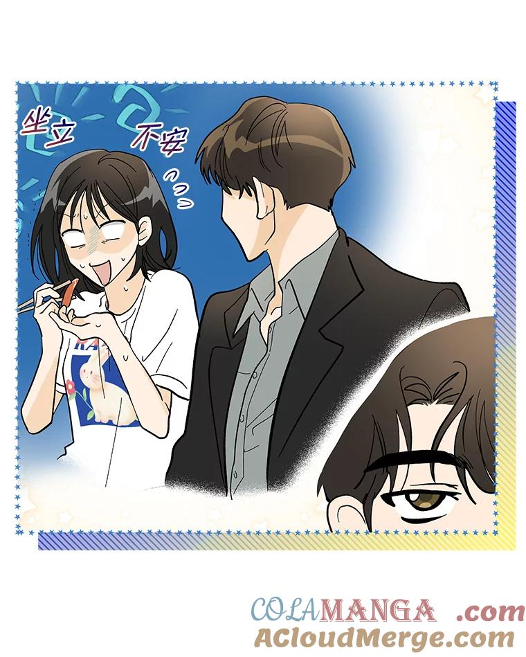 《遇见野兽》14.炒年糕精灵 第49页