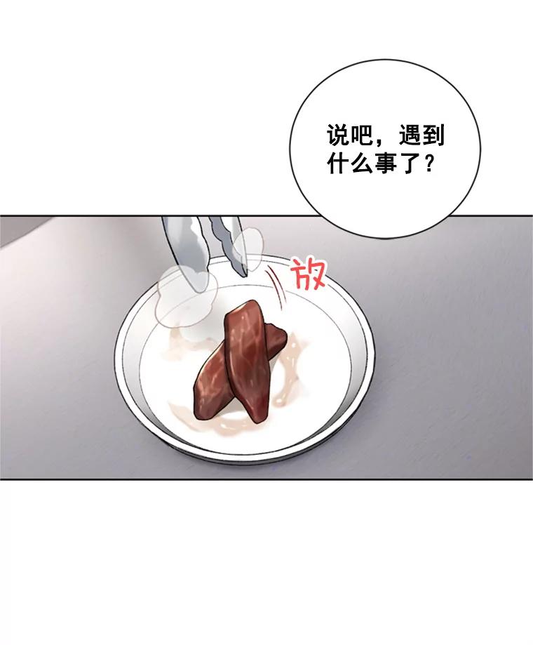 《巴塞罗那恋人》16.她出事了？ 第33页