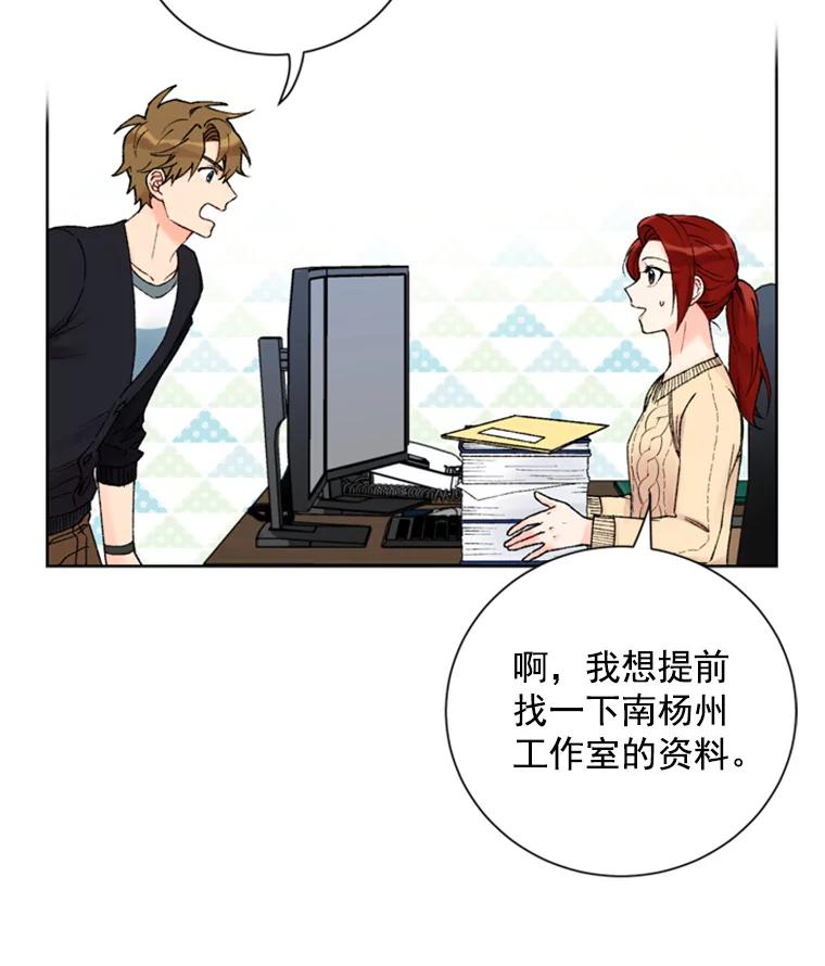 《巴塞罗那恋人》16.她出事了？ 第20页