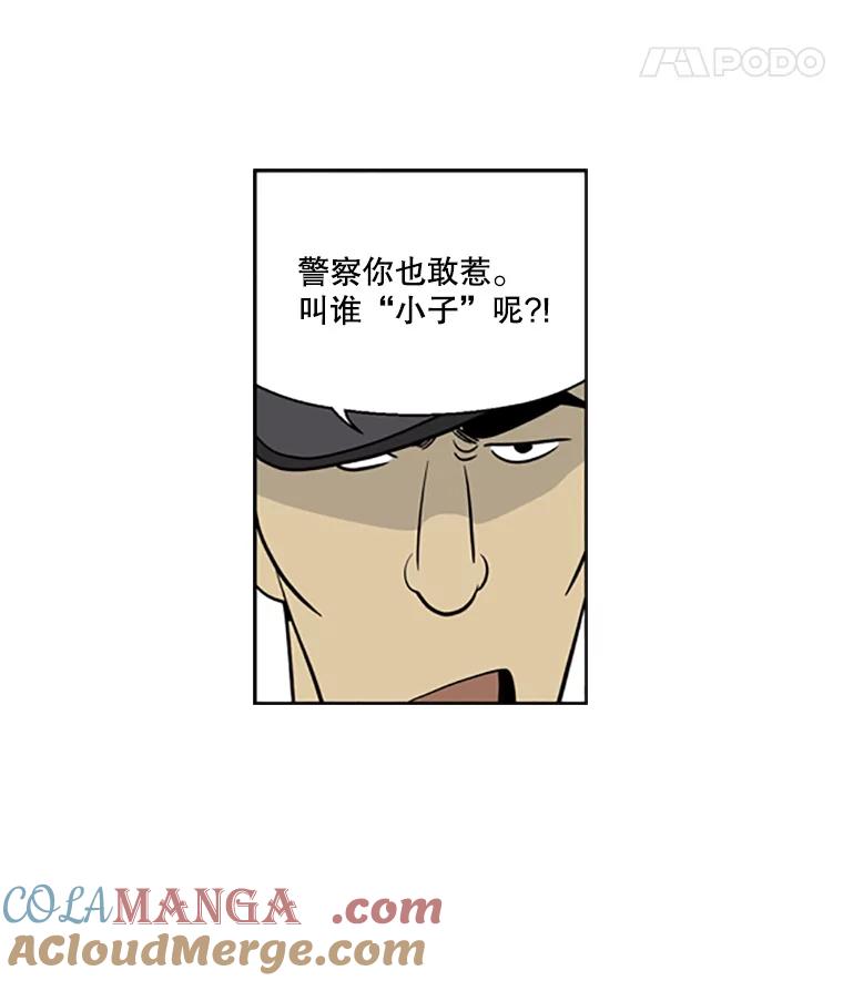 《孤军寻宝》15.讨价还价 第40页