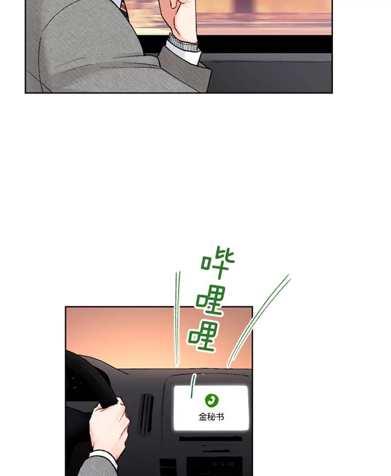《巴塞罗那恋人》16.她出事了？ 第57页