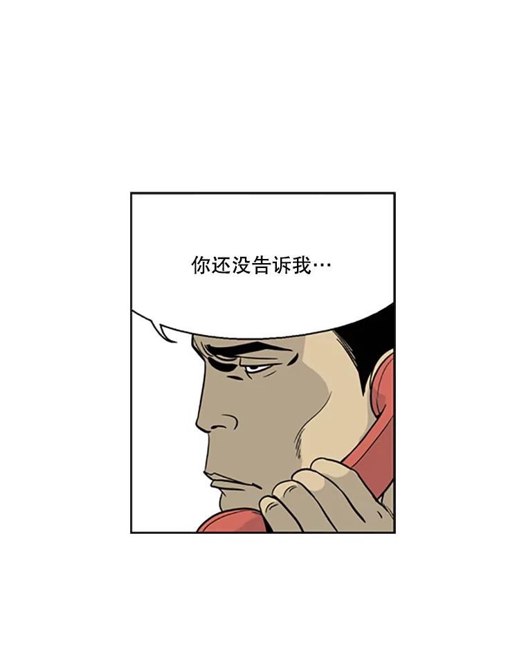 《孤军寻宝》15.讨价还价 第62页
