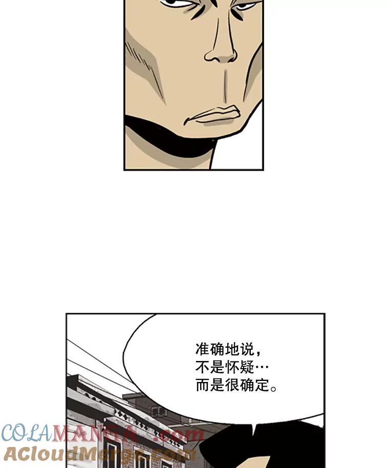 《孤军寻宝》15.讨价还价 第49页