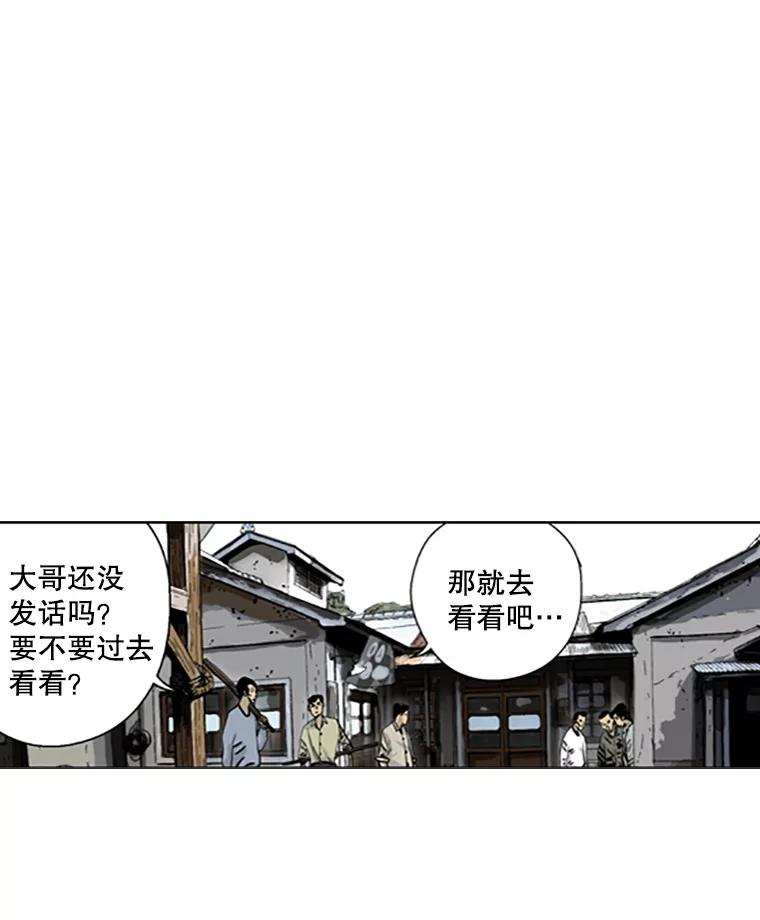 《孤军寻宝》15.讨价还价 第30页