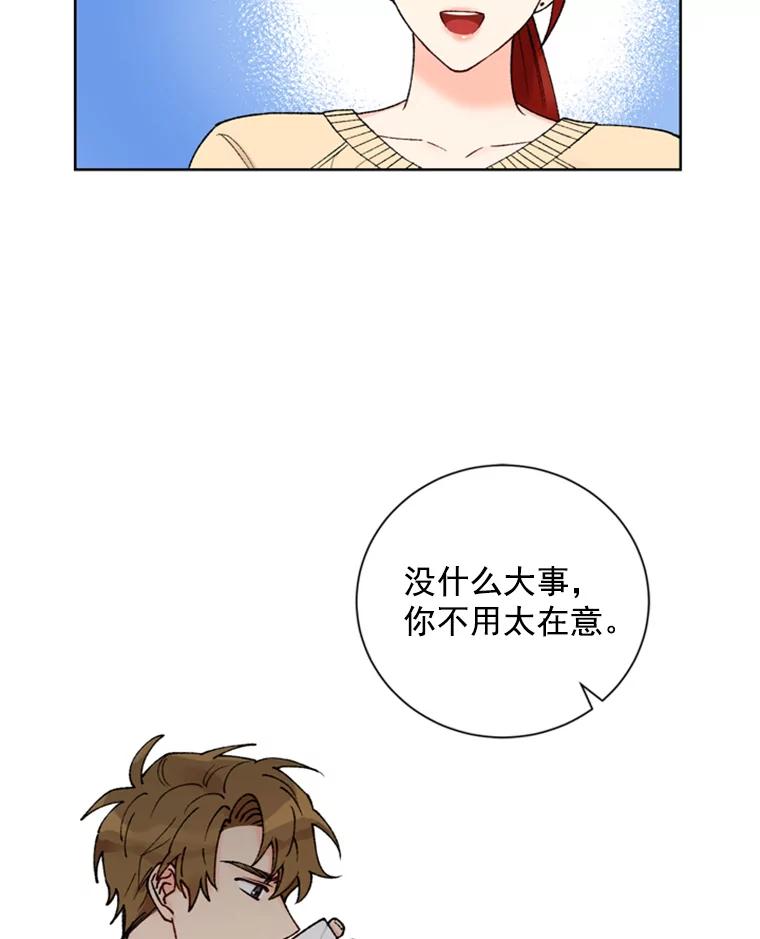 《巴塞罗那恋人》16.她出事了？ 第35页