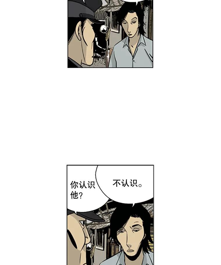 《孤军寻宝》15.讨价还价 第38页
