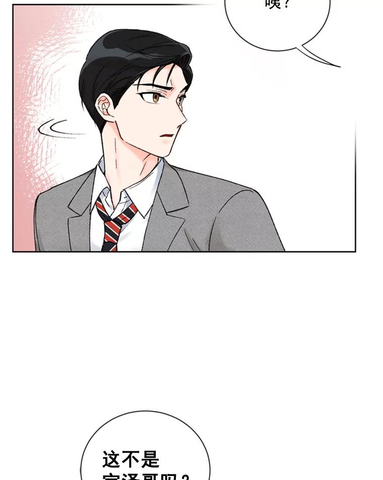 《巴塞罗那恋人》16.她出事了？ 第65页