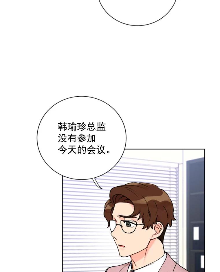《巴塞罗那恋人》16.她出事了？ 第51页