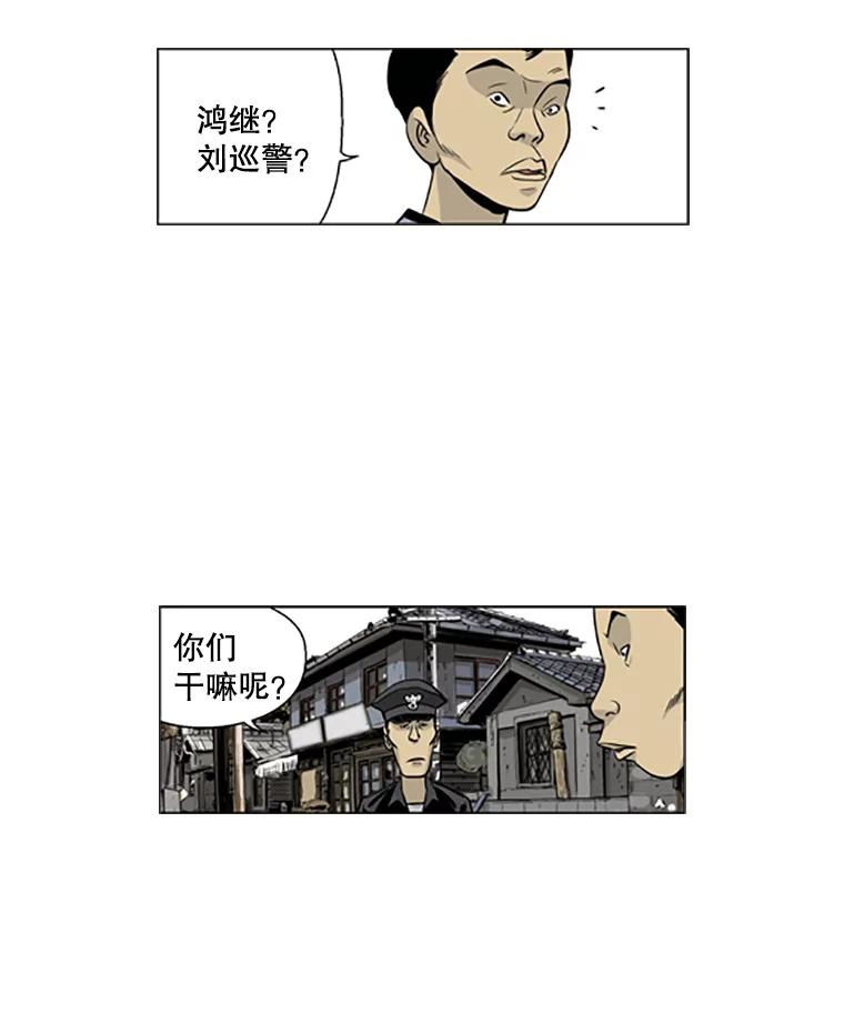 《孤军寻宝》15.讨价还价 第35页
