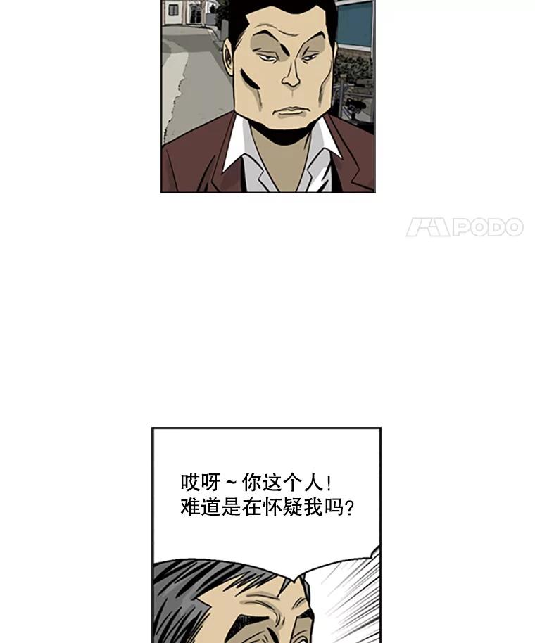 《孤军寻宝》15.讨价还价 第47页