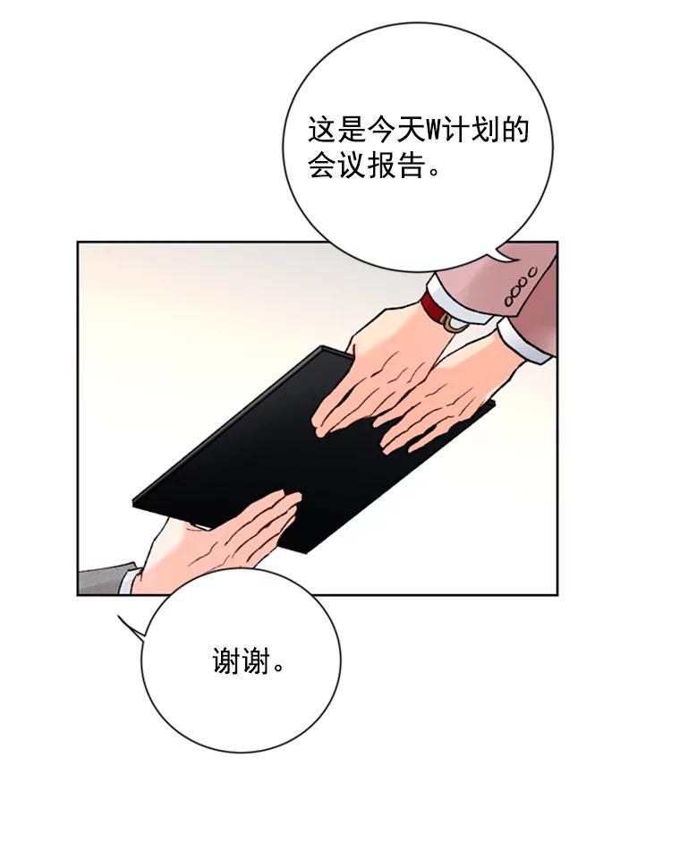 《巴塞罗那恋人》16.她出事了？ 第47页