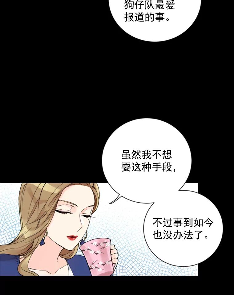 《巴塞罗那恋人》16.她出事了？ 第11页