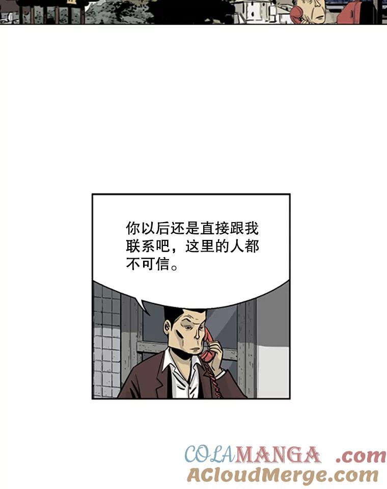 《孤军寻宝》15.讨价还价 第55页