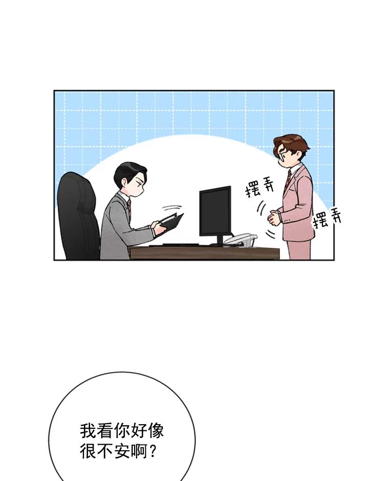 《巴塞罗那恋人》16.她出事了？ 第48页