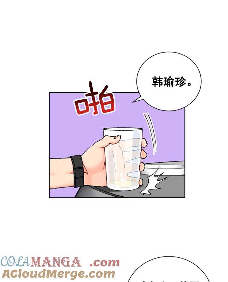 《巴塞罗那恋人》16.她出事了？ 第37页