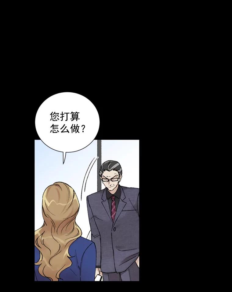 《巴塞罗那恋人》16.她出事了？ 第9页