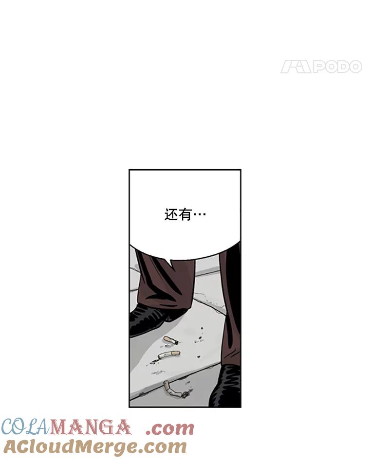 《孤军寻宝》15.讨价还价 第61页