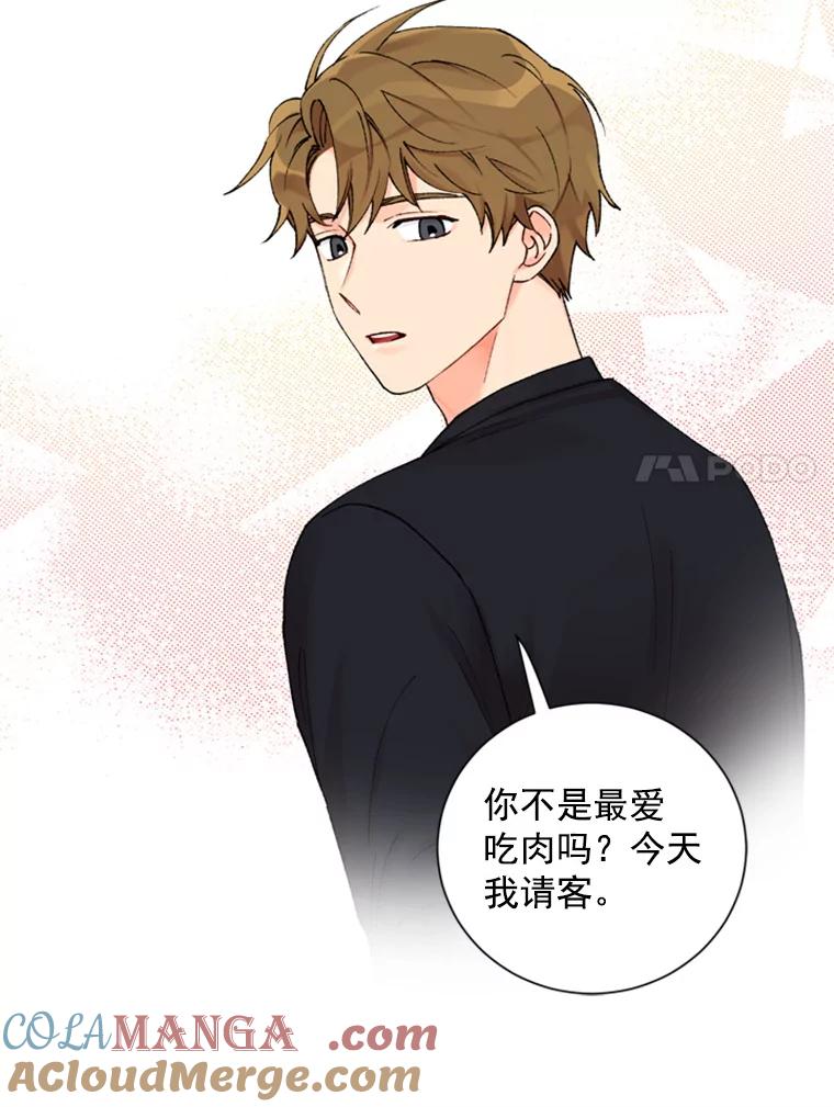 《巴塞罗那恋人》16.她出事了？ 第25页