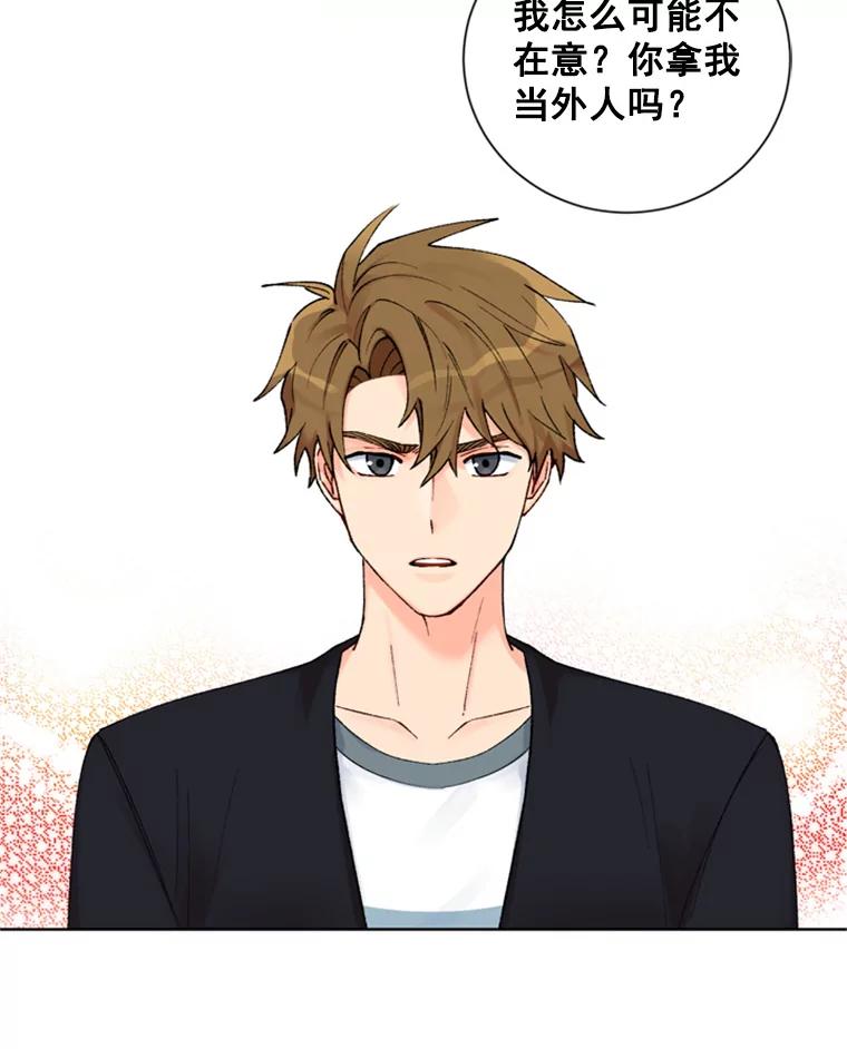 《巴塞罗那恋人》16.她出事了？ 第38页