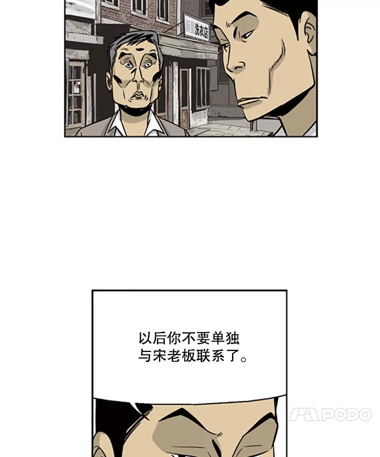 《孤军寻宝》15.讨价还价 第50页