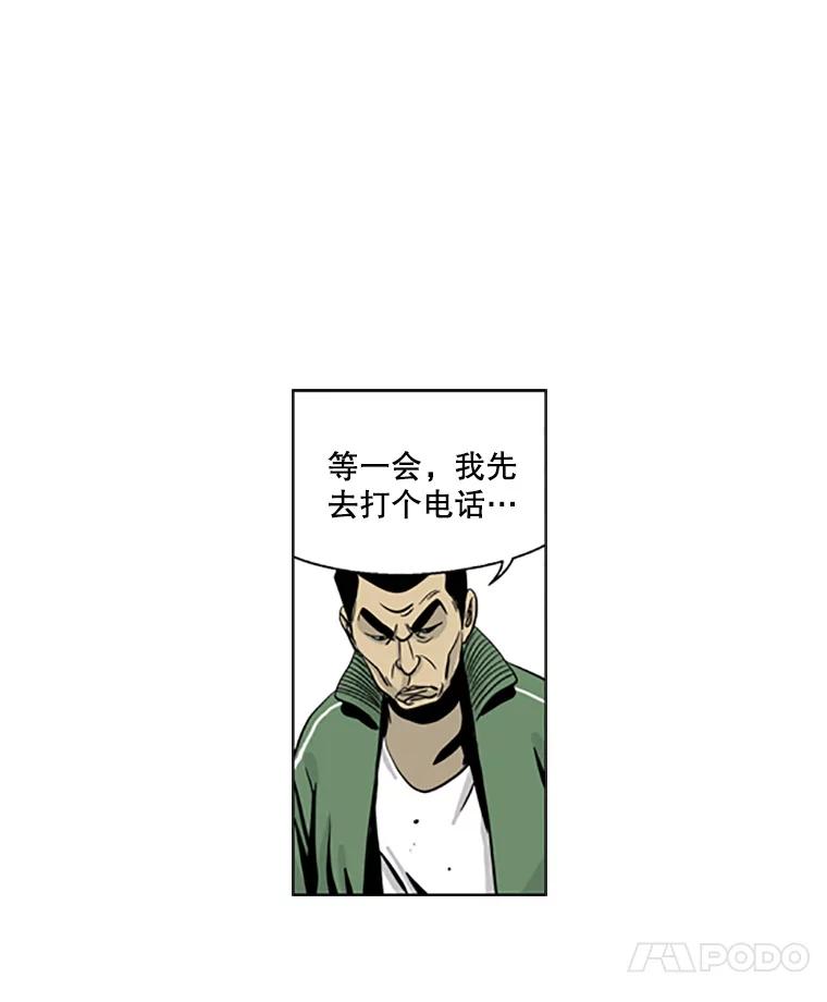 《孤军寻宝》15.讨价还价 第32页