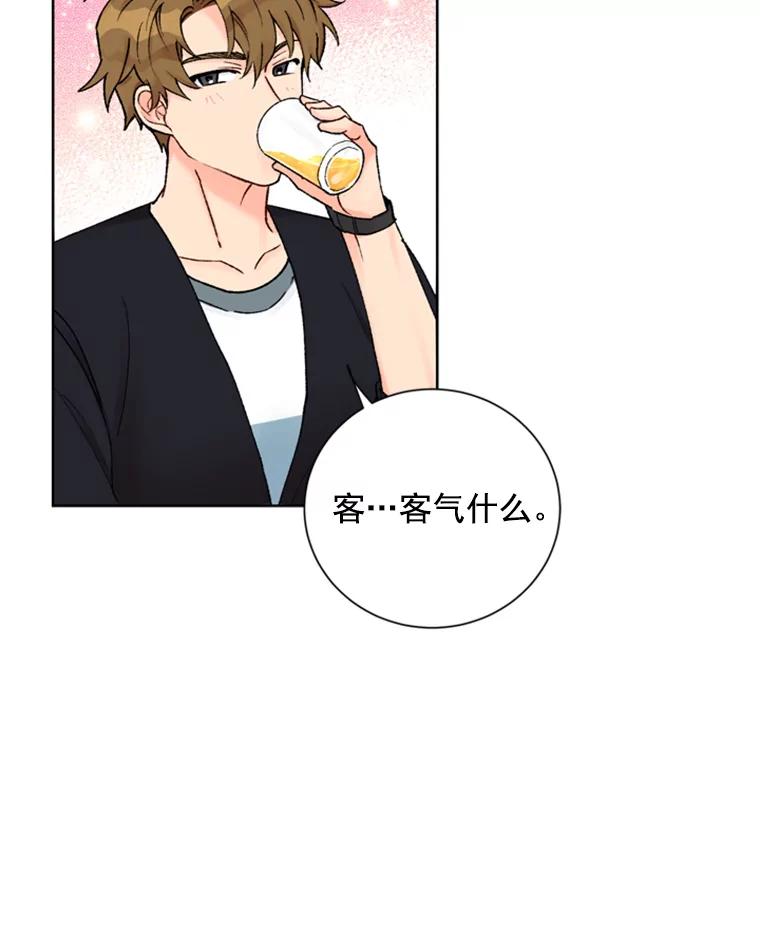 《巴塞罗那恋人》16.她出事了？ 第45页
